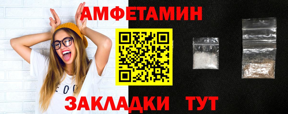 Amphetamine VHQ Кириши