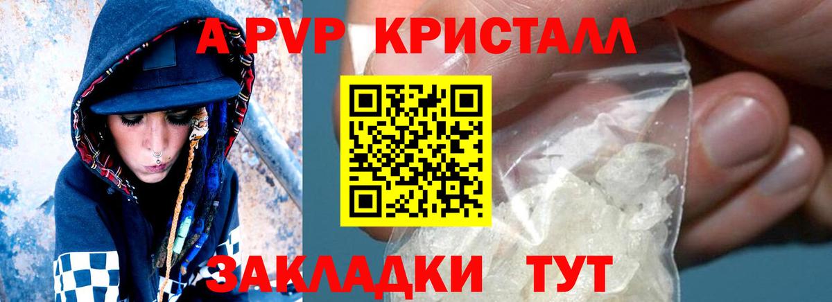 Alpha PVP крисы CK  A-PVP VHQ  Alpha-PVP  A PVP Соль  Вход с VPN  Кириши 