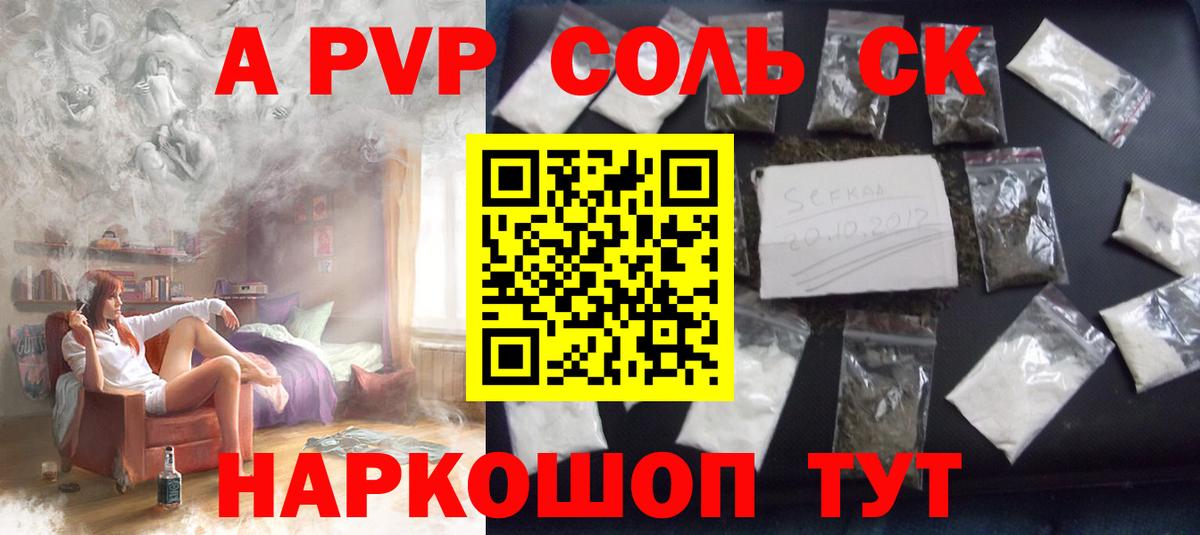 А ПВП Соль Кириши