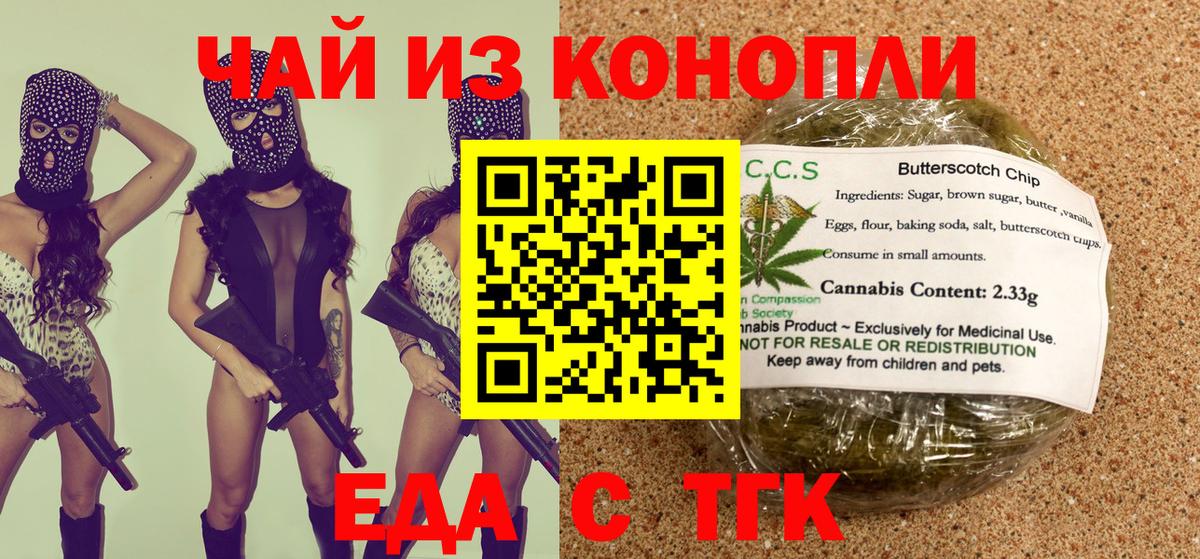Кириши  Еда ТГК марихуана  Вход с VPN 