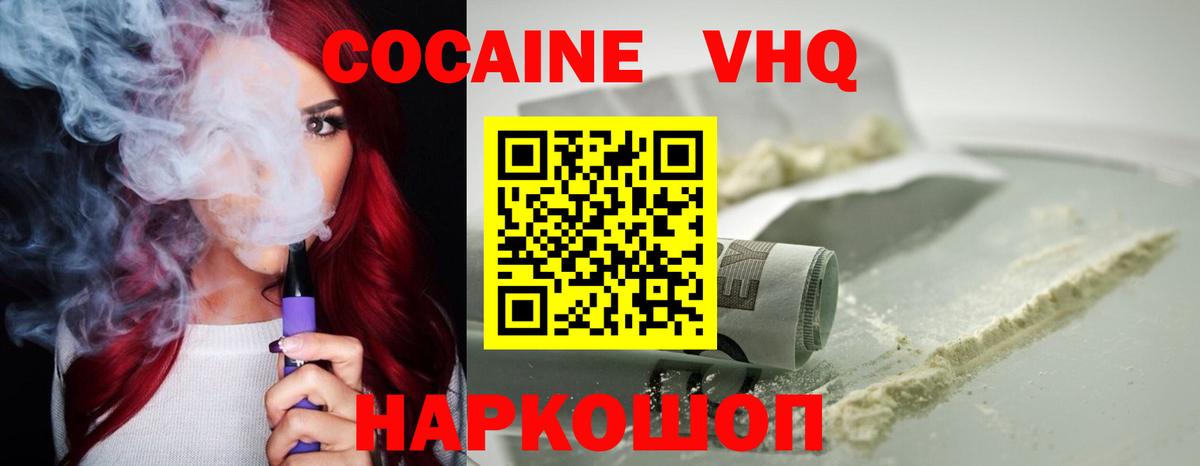 Кокаин FishScale Кириши