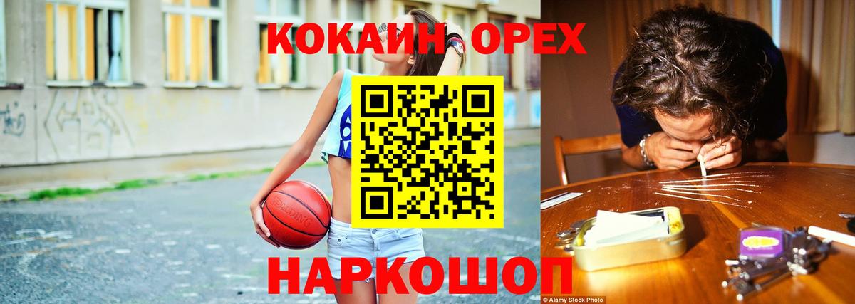КОКАИН Fish Scale  COCAIN VHQ  Вход с VPN  КОКАИН  Кириши 