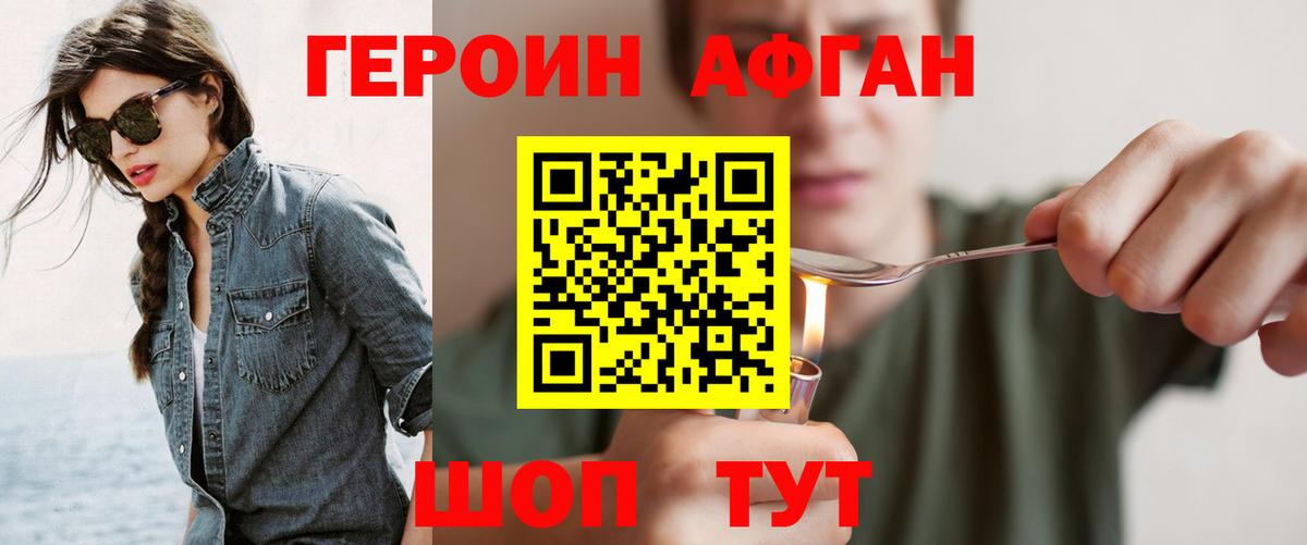 ГЕРОИН Heroin  Вход с VPN  ГЕРОИН  Кириши 