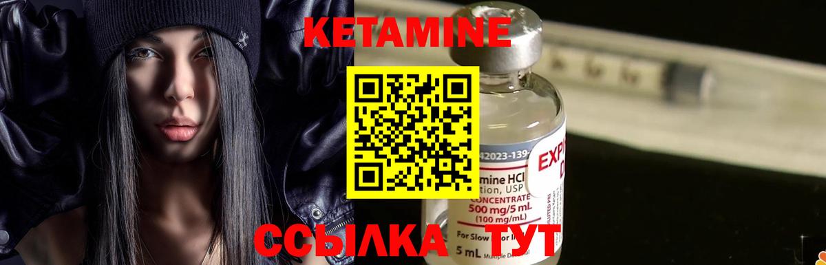 Кириши  Кетамин VHQ  Кетамин VHQ  Вход с VPN 