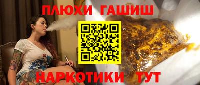 синтетический гашиш Краснознаменск