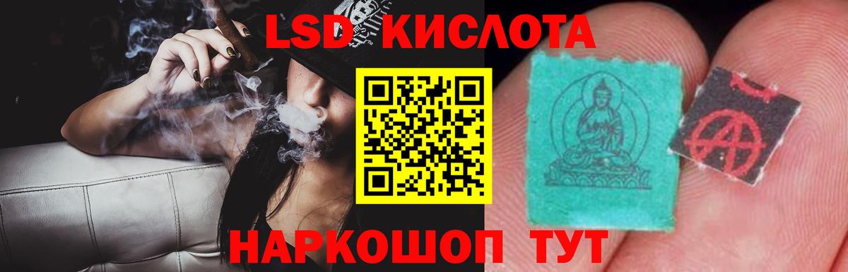 ЛСД экстази кислота Кириши