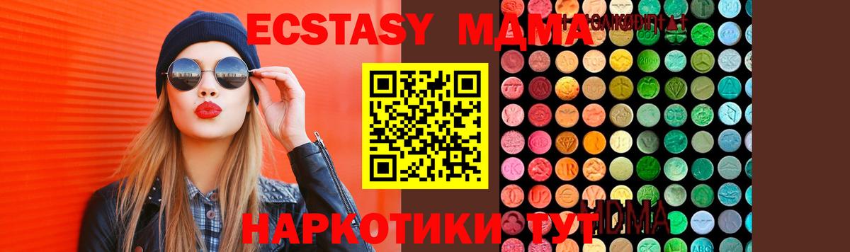 MDMA  МДМА молли  Вход с VPN  MDMA кристаллы  Кириши 