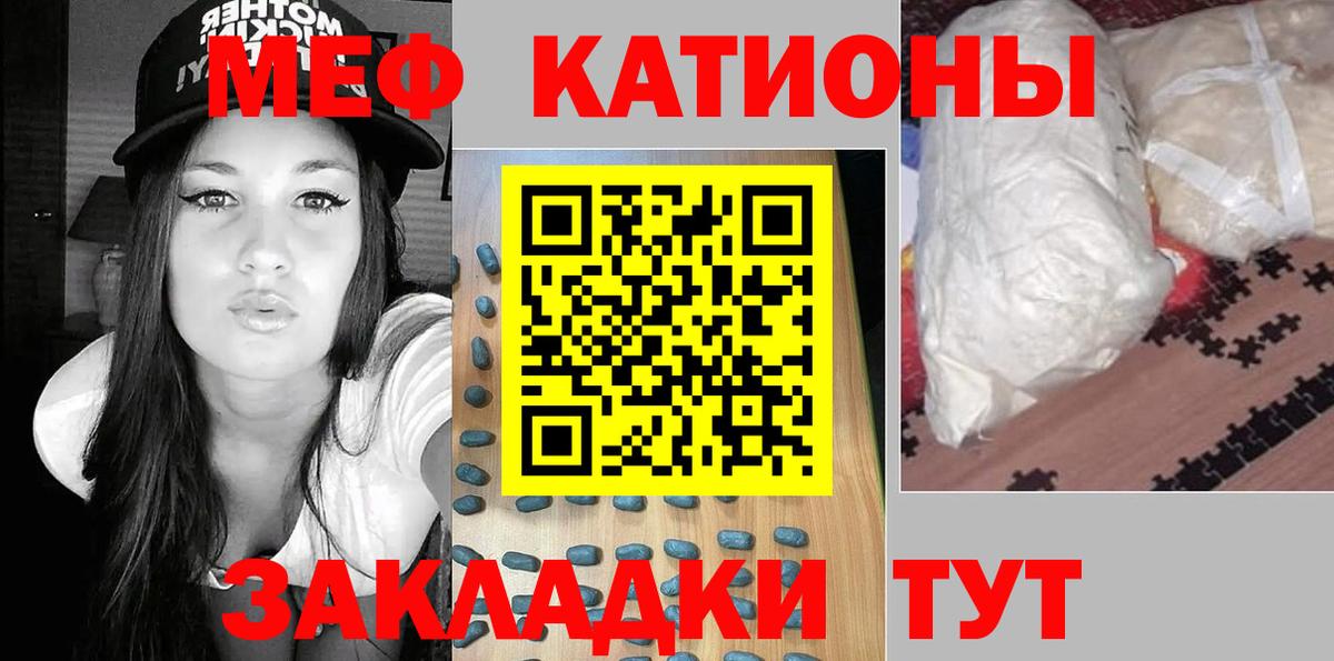 Меф  Вход с VPN  МЕФ 4 MMC  Кириши  МЕФ мука 