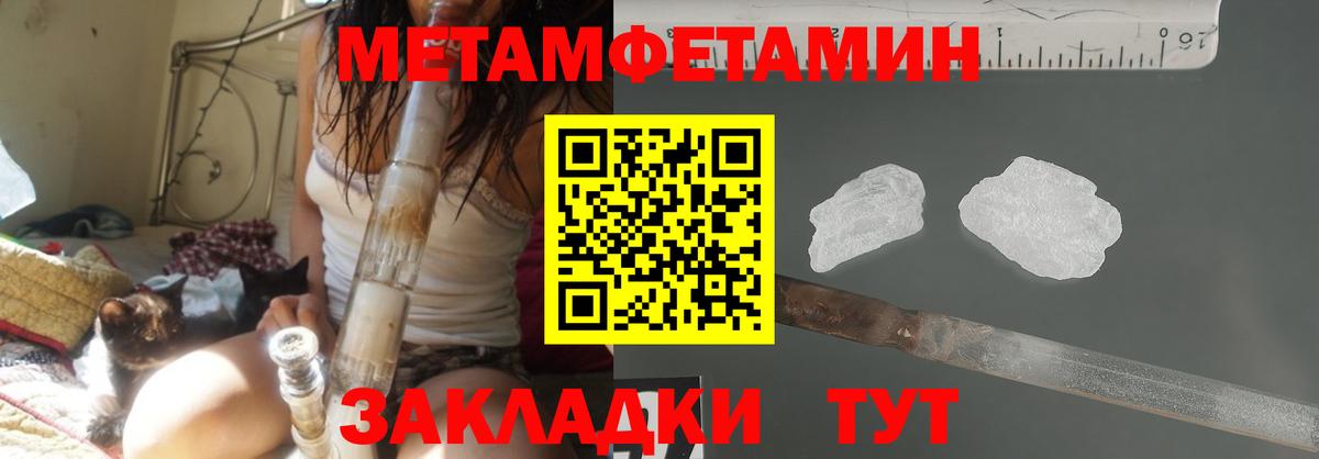 Кириши  Первитин мет  Первитин мет  Вход с VPN 