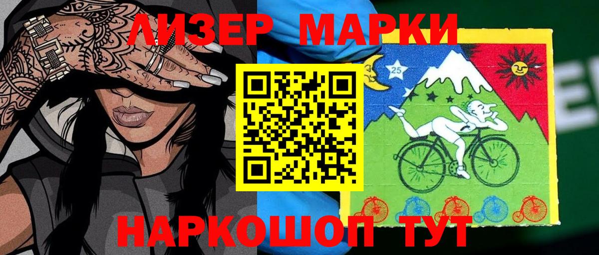 Марки N-bome 1500мкг Кириши
