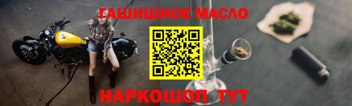 ТГК THC oil  Вход с VPN  Кириши 