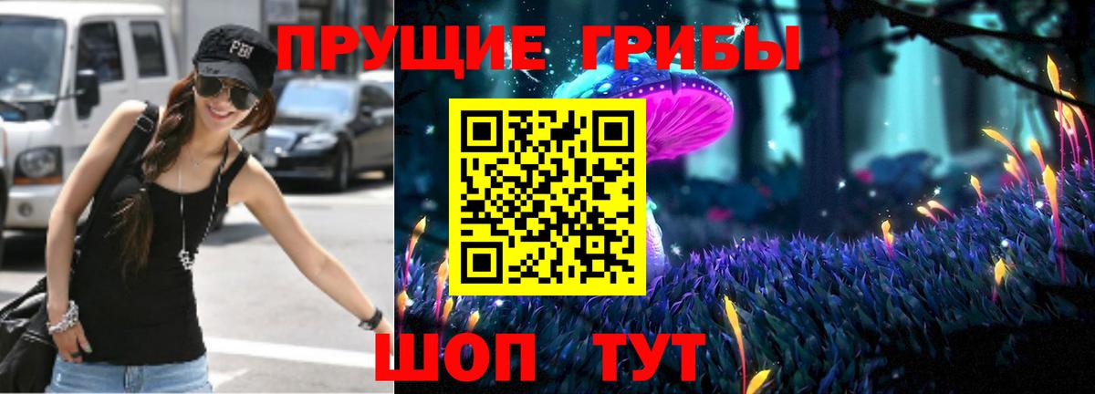Псилоцибиновые грибы Cubensis  Псилоцибиновые грибы MAGIC MUSHROOMS  Вход с VPN  Кириши 